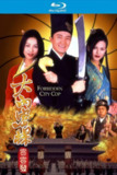 大内密探零零发 (1996)【蓝光原盘REMUX】【次世代环绕声国粤双语】内封简繁字幕 -