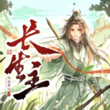 多人有声剧《长生主》主播：声命体文化 1006集完