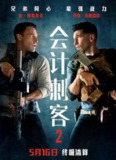 会计刺客2(2025) 1080P 中文字幕 内附第一部4K资源