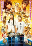 圣哥传 电影版 ～圣人VS恶魔军团～ (2024) AMZN 1080p 生肉无字 【日影】