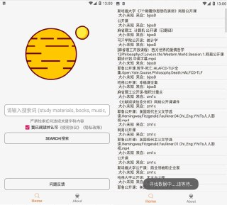 【只有想不到的没有搜不到的】飞土搜 V1.9.1 极简BT种子磁力搜索