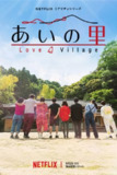 《爱在森林里》(2025)[第1季][全7集][1080P][简繁英字幕][剧情/爱情/同性][岸·瓦罗特·马卡度昂克欧/奔弘·奔提维此弓/克里塔尼·阿桑普拉杰]