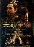 「大明王朝1566 4K高码修复版250G收藏版」