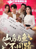 2025年5月22日合集目录1 / 最新 短剧
