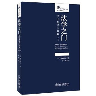 《法学之门》(pdf)