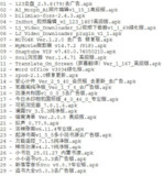 破解软件更新20250522期