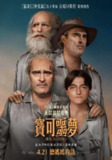 《博很恐惧》(2023)[1080P][简繁英字幕][剧情/喜剧/恐怖][华金·菲尼克斯/帕蒂·卢波恩/艾米·莱安]
