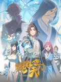 鲲吞天下/鲲吞天下之掌门归来 (2025) 【更新EP05 4K 】【热播国漫】