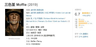 三色堇｜Moffie (2019)｜南非军营禁忌之恋