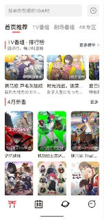 次元城动漫 v4.2.7 纯净+动漫+国漫+日漫+4k+剧场版