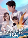 2025年5月22日合集目录3 / 最新 短剧