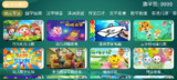 宝宝趣学TV v2.0.0