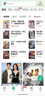 书旗小说 v12.3.9.237 阅读+解锁会员+纯净