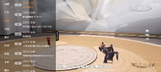 云享直播 v1.0.5 纯净+央视+卫视