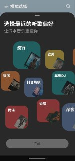 汽水音乐 v14.8.0 纯净+送会员