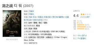 龙之战 디 워 (2007)