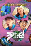 《韩国No.1》(2022)[第1季][全8集][1080P][简繁英字幕][真人秀][刘在石/李光洙/金软景]