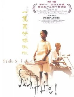 一只鸟仔哮啾啾 一隻鳥仔哮啾啾 (1997)
