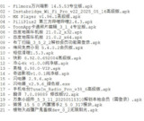 破解软件更新20250523期