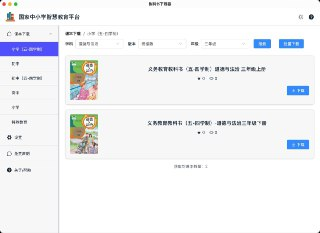 Knowledge-grab - 国家中小学智慧教育平台资源下载器