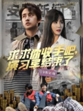 2025年5月23日合集目录1 / 最新 短剧