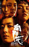 向阳花(2025)4K60高码率