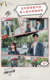 开画！少女漫(2025)【4K 更新06】【国语中字】