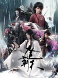 《大道朝天》 4K 完结 全16集