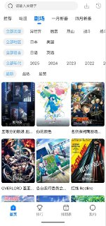 知音漫客 v6.6.4 纯净+漫画+国漫+真人
