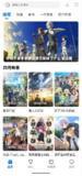 双子星动漫 v1.0.0 动漫+纯净+剧场版