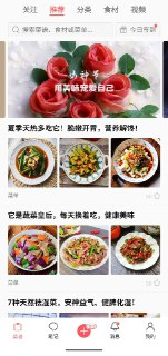 美食天下 v6.0.12 纯净去广+全球美食