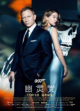 007：幽灵党 Spectre (2015) 4K/2160p 原盘Remux 中文字幕 【57.45GB】已刮削