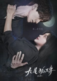 《九尾狐传》(2020)[第1季][全16集][1080P][简繁英字幕][奇幻/爱情/剧情][李栋旭/曹宝儿/金范]
