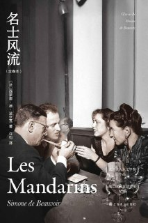《名士风流(全卷本)》(EPUB)