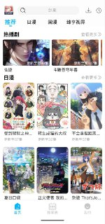 DuoFun动漫 v1.0.2 动漫+国漫+解锁会员