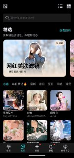 泼辣修图 v6.11.4 锁软件会+修图+多滤镜+教程