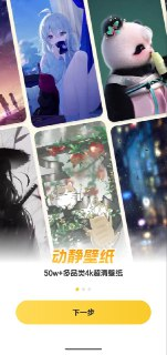 元气桌面壁纸 v3.52.4326 解锁会员+动态壁纸+静态壁纸+桌面小组件+互动壁纸