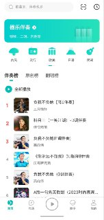 5sing音乐 v6.10.90 发布歌曲+无损下载