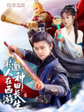 2025年5月23日合集目录10 / 最新 短剧