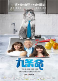 九条命 Nine Lives (2016) 1080p 原盘Remux 中文字幕 【24.45GB】已刮削