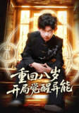 2025年5月23日合集目录11 / 最新 短剧