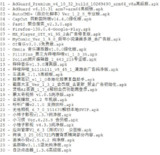 破解软件更新20250524期