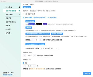 牛人快跑GeekGeekRun - 帮你在Boss直聘上自动批量开聊Boos
