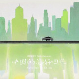 矶村由纪子 - Yukiko Isomura - Memories of China 中国的美好回忆 ALAC