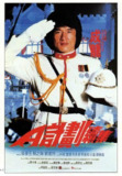 A计划续集 A計劃續集 (1987) 1080p 原盘Remux 中文字幕 【27.45GB】已刮削