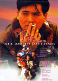 阿郎的故事 (1989) 1080p 原盘Remux 中文字幕 【17.90GB】已刮削