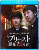 黑司祭们 검은 사제들 (2015)