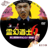 音乐僵尸 音樂殭屍 (1992)