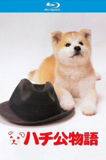 忠犬八公物语 (1987) 【蓝光原盘REMUX】【PCM无损国粤日三语】内封简繁特效字幕