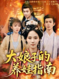 2025年5月24日合集目录1 / 最新 短剧